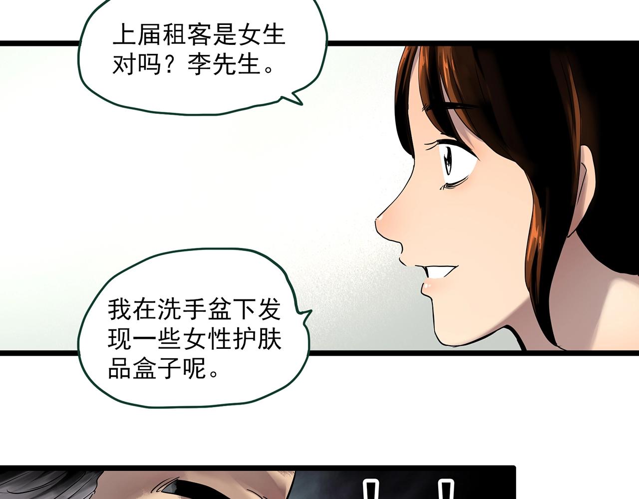 第459话 租房【上】16