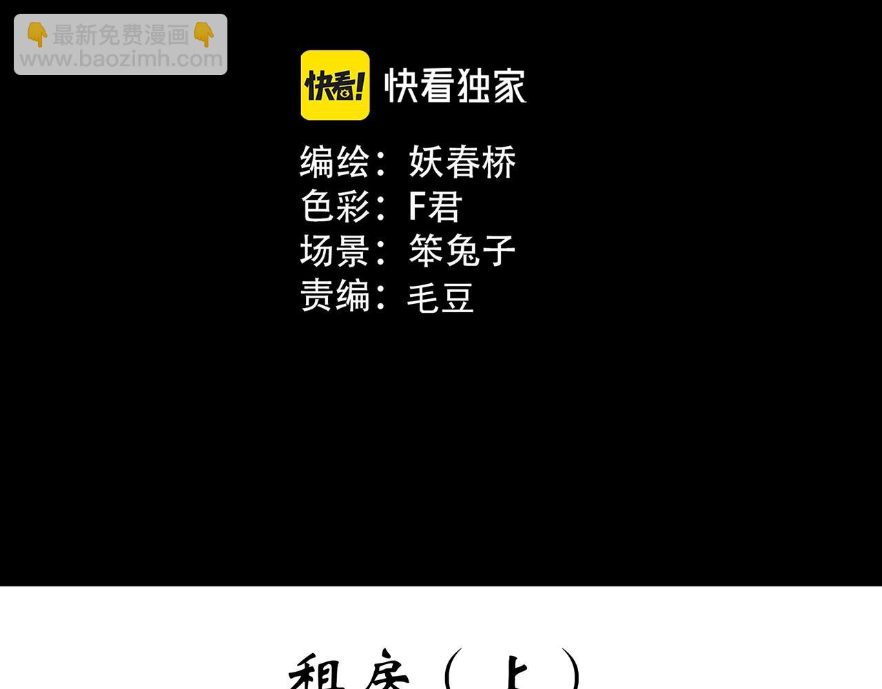 第459话 租房【上】2