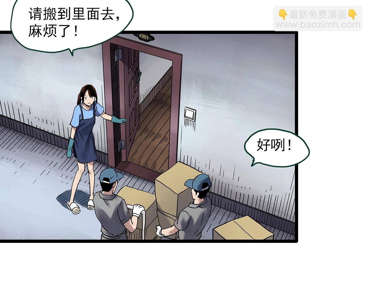 第459话 租房【上】20