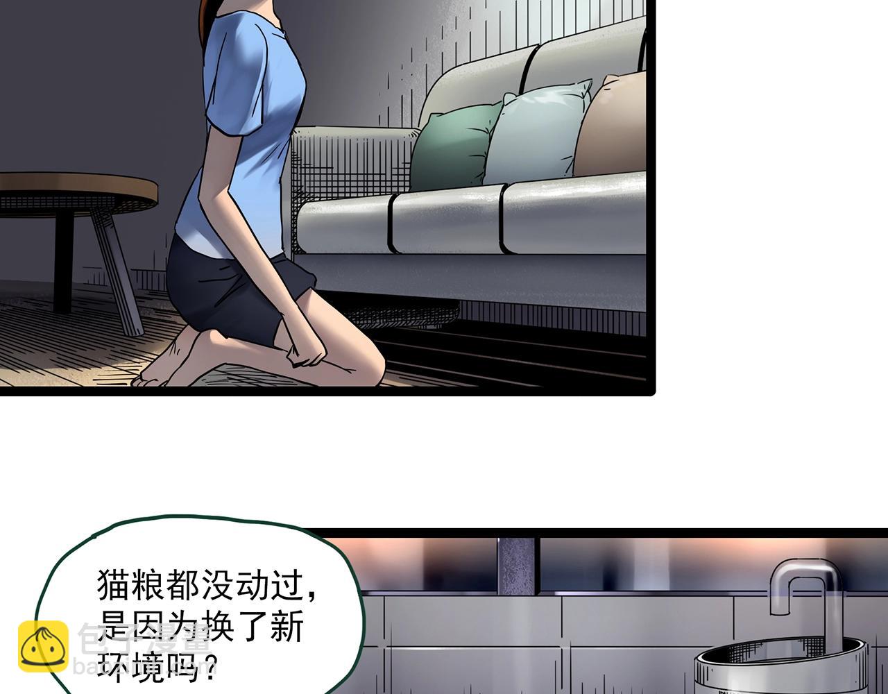 第459话 租房【上】36