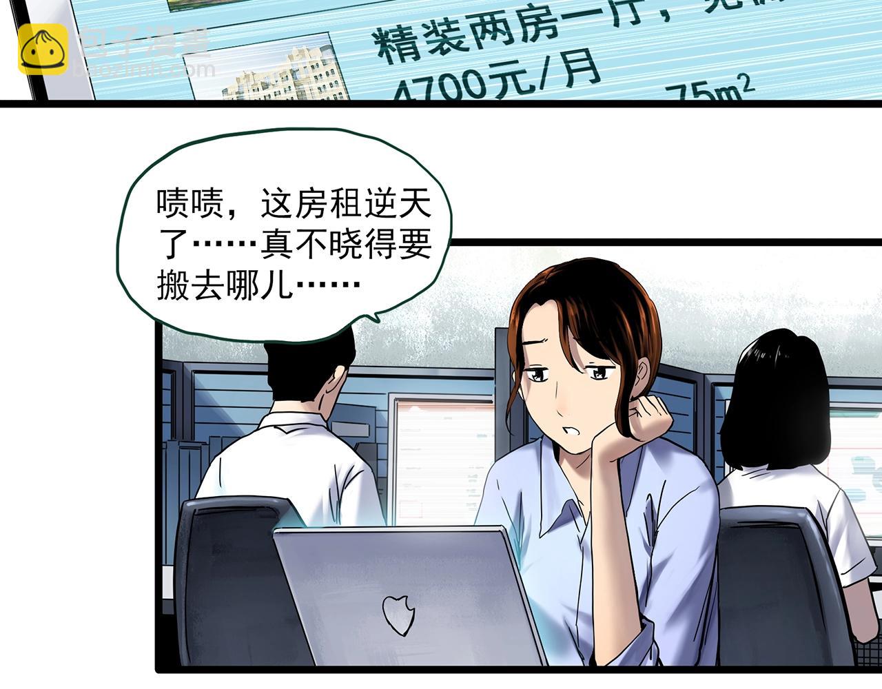 第459话 租房【上】4