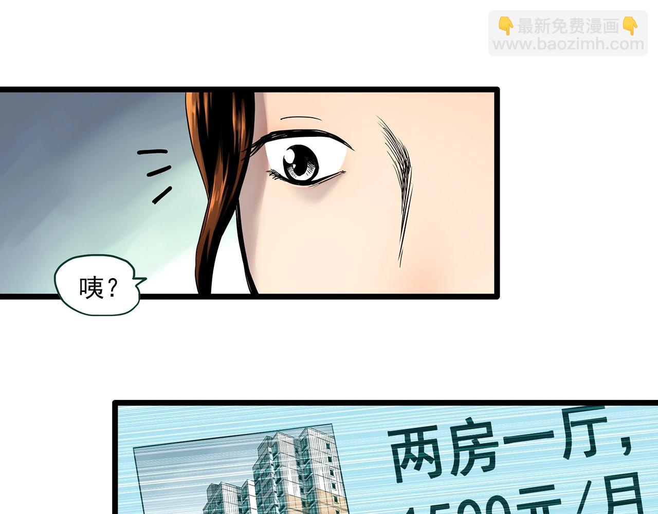 第459话 租房【上】5