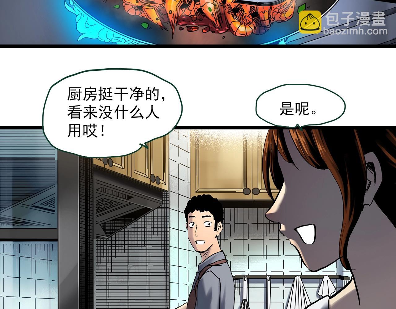 第459话 租房【上】55