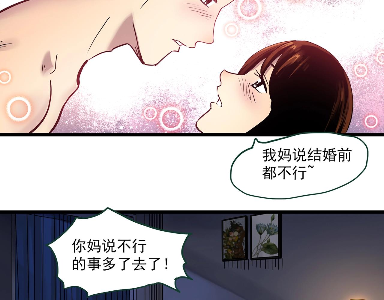 第459话 租房【上】57