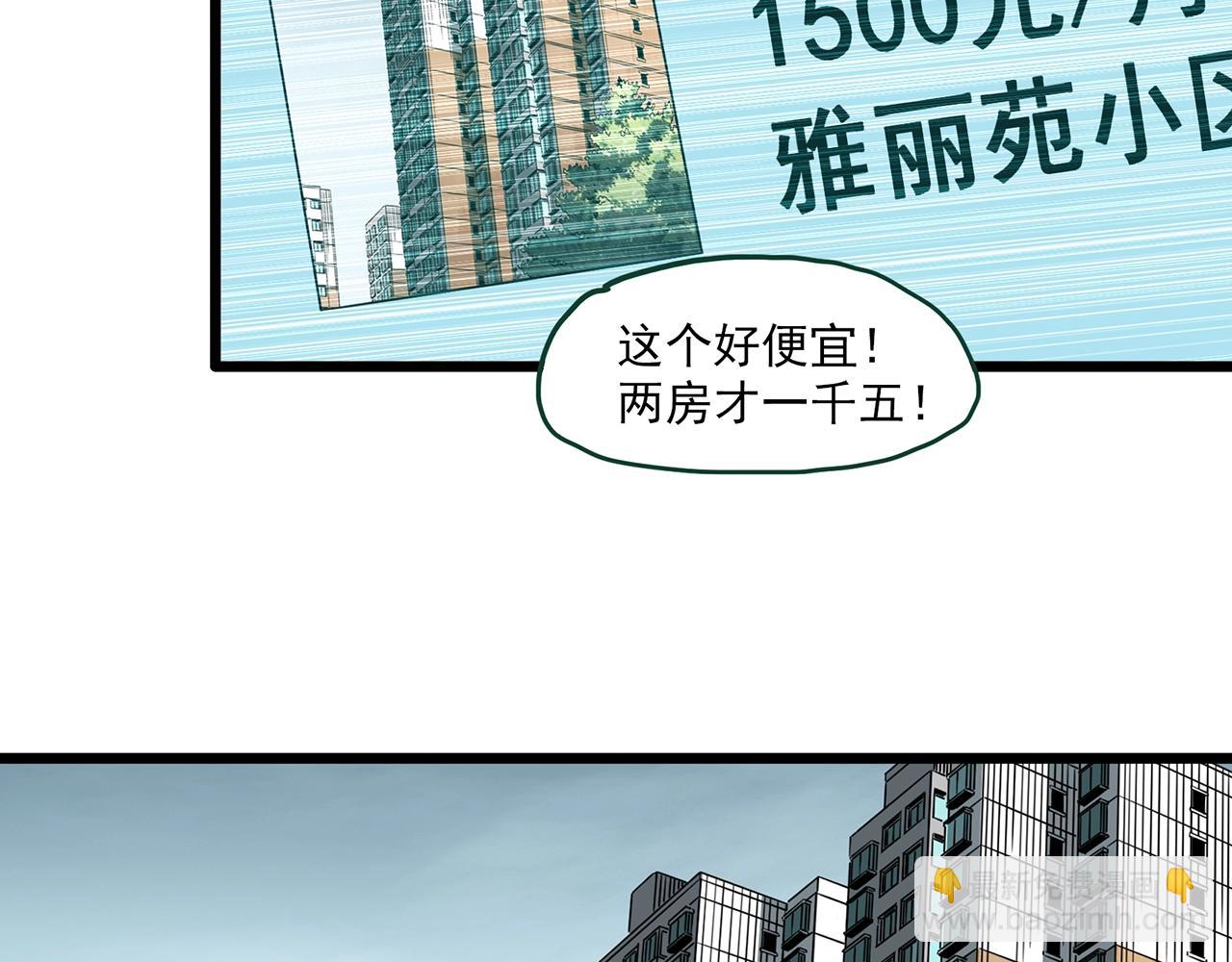 第459话 租房【上】6
