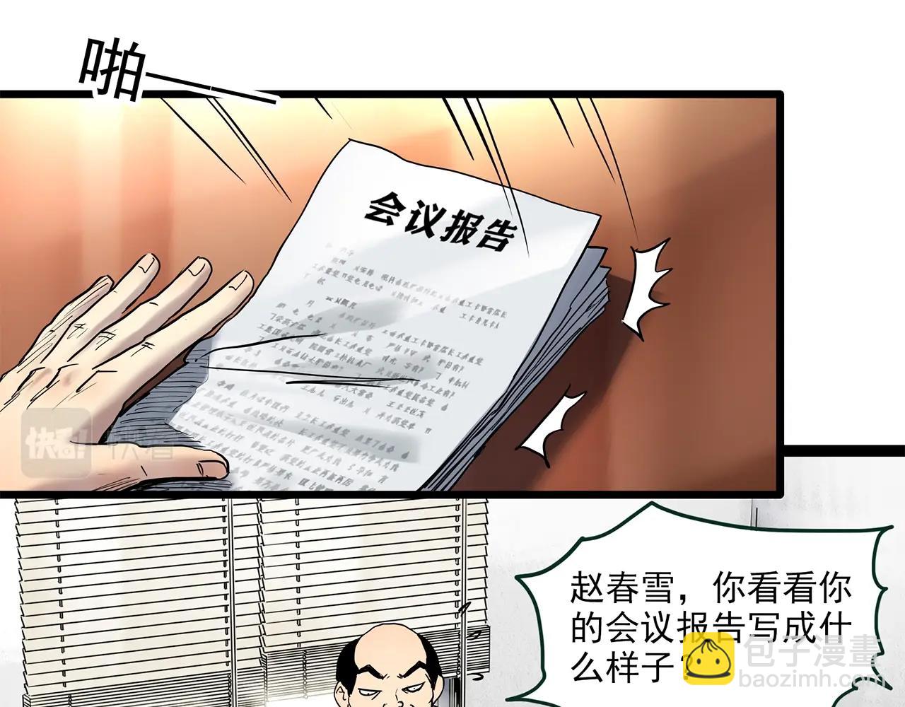 第459话 租房【上】69