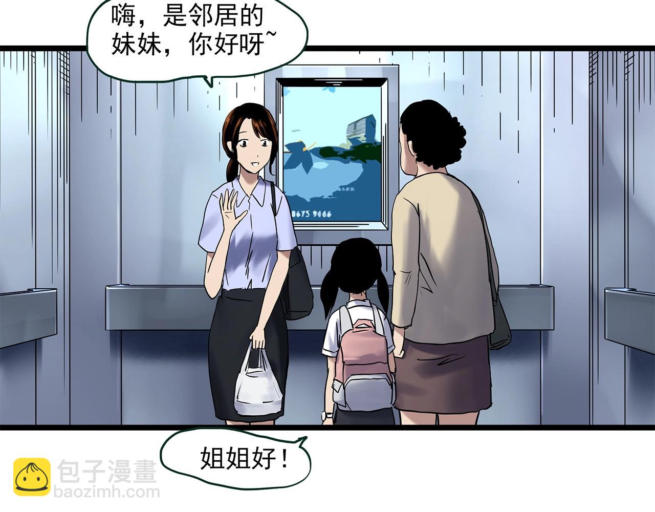 第459话 租房【上】76