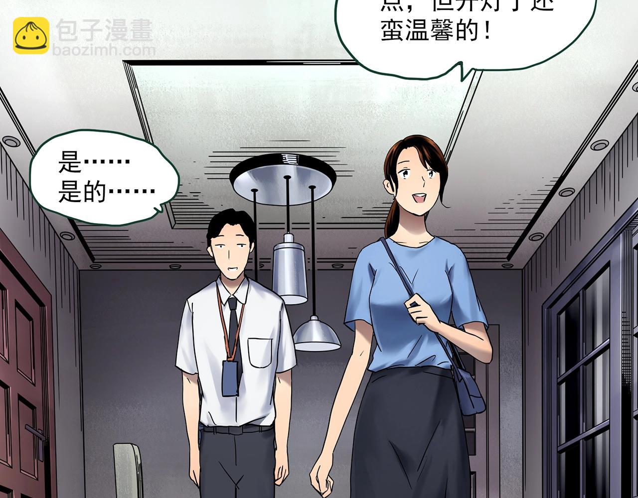 第459话 租房【上】8