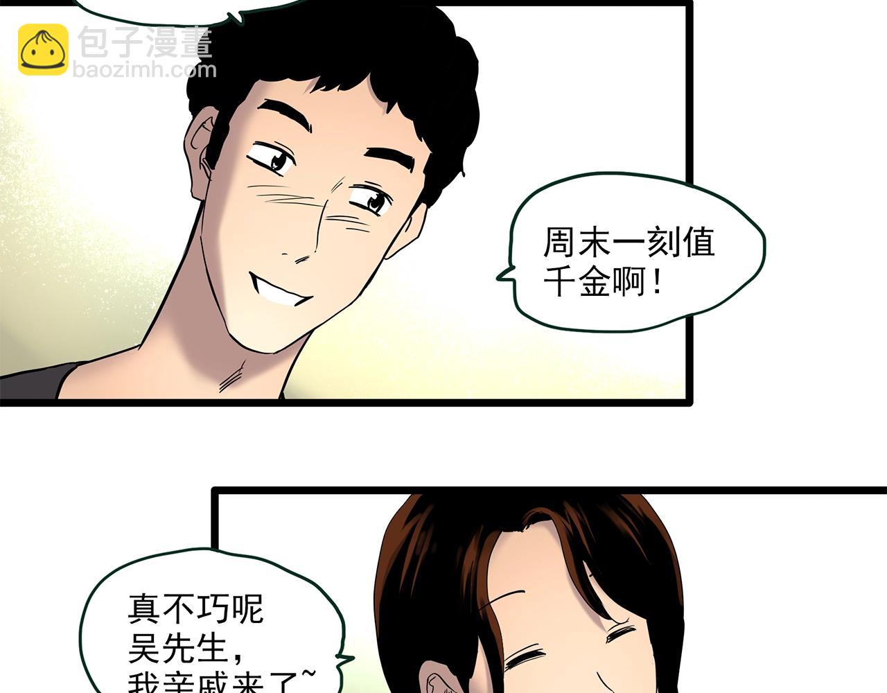 第459话 租房【上】89
