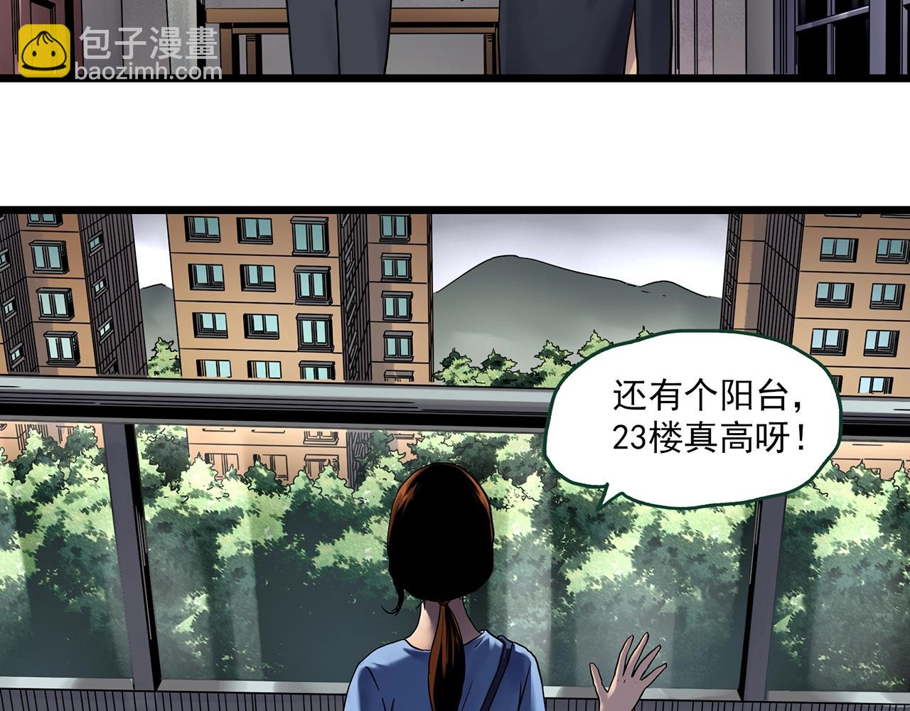 第459话 租房【上】9