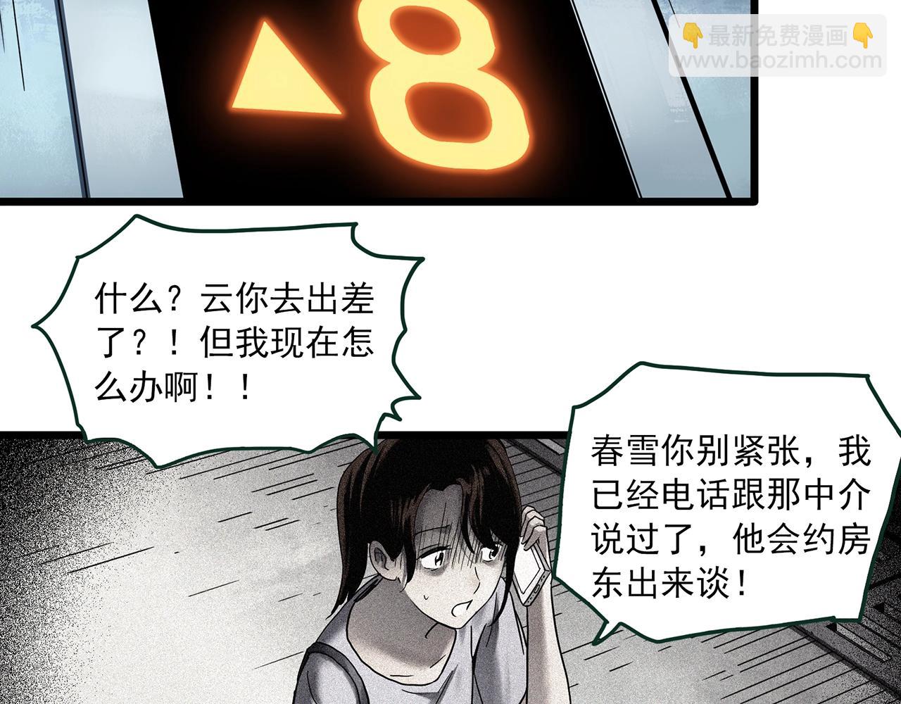 第460话 租房【下】10