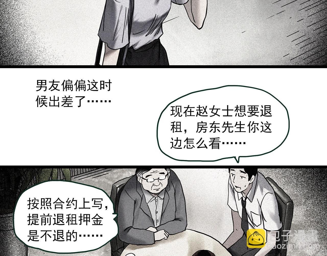 第460话 租房【下】11