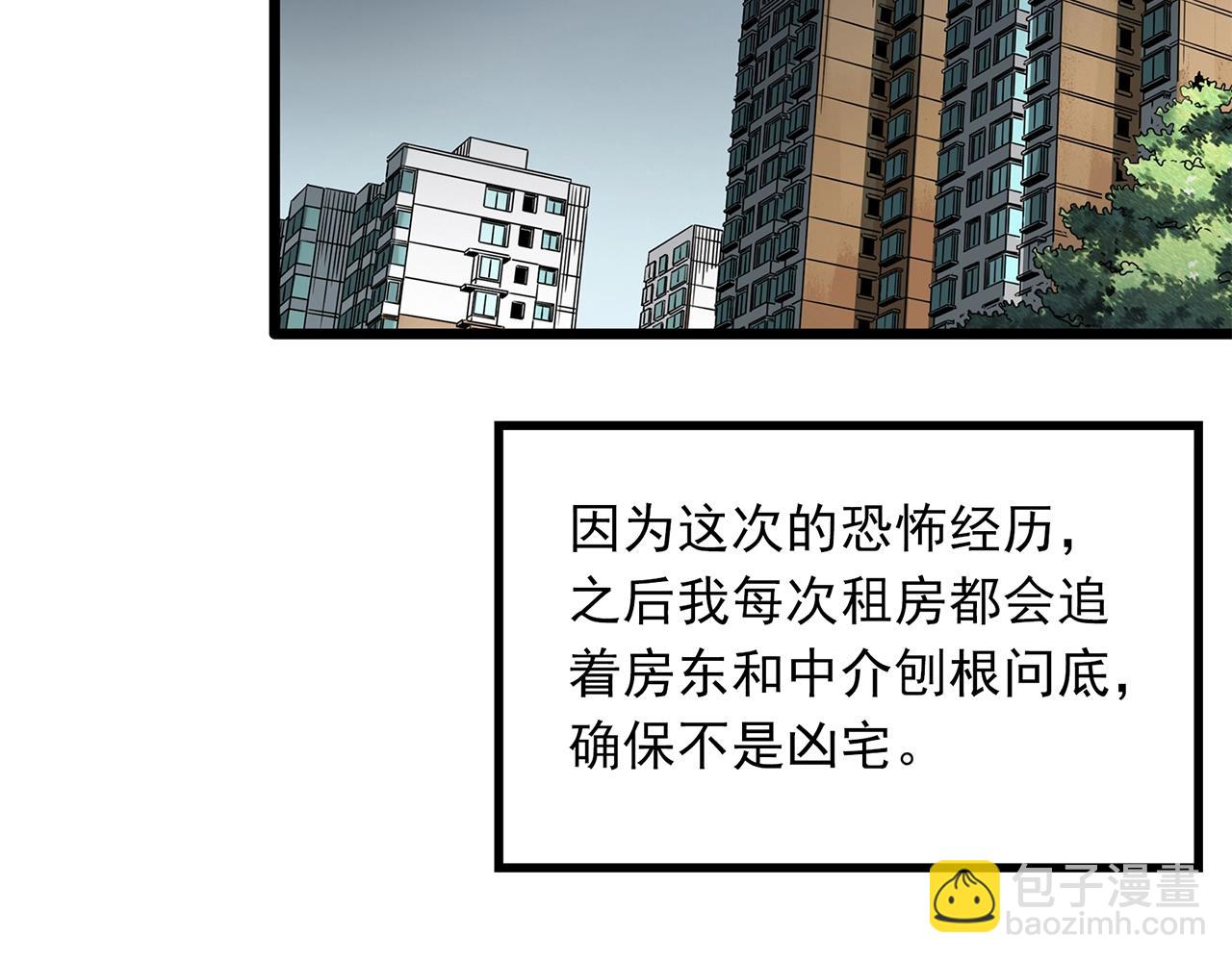 第460话 租房【下】112