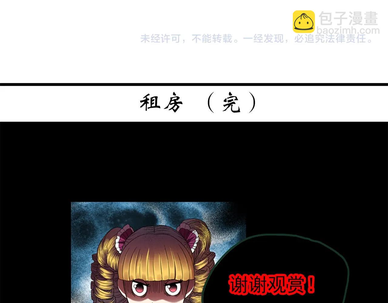 第460话 租房【下】113