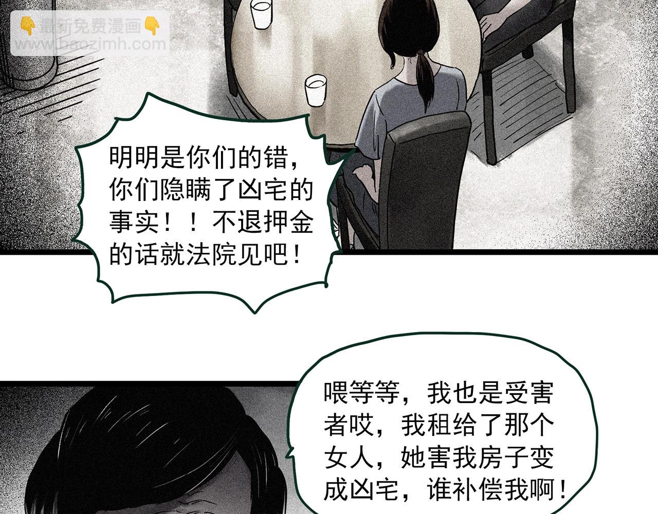 第460话 租房【下】12