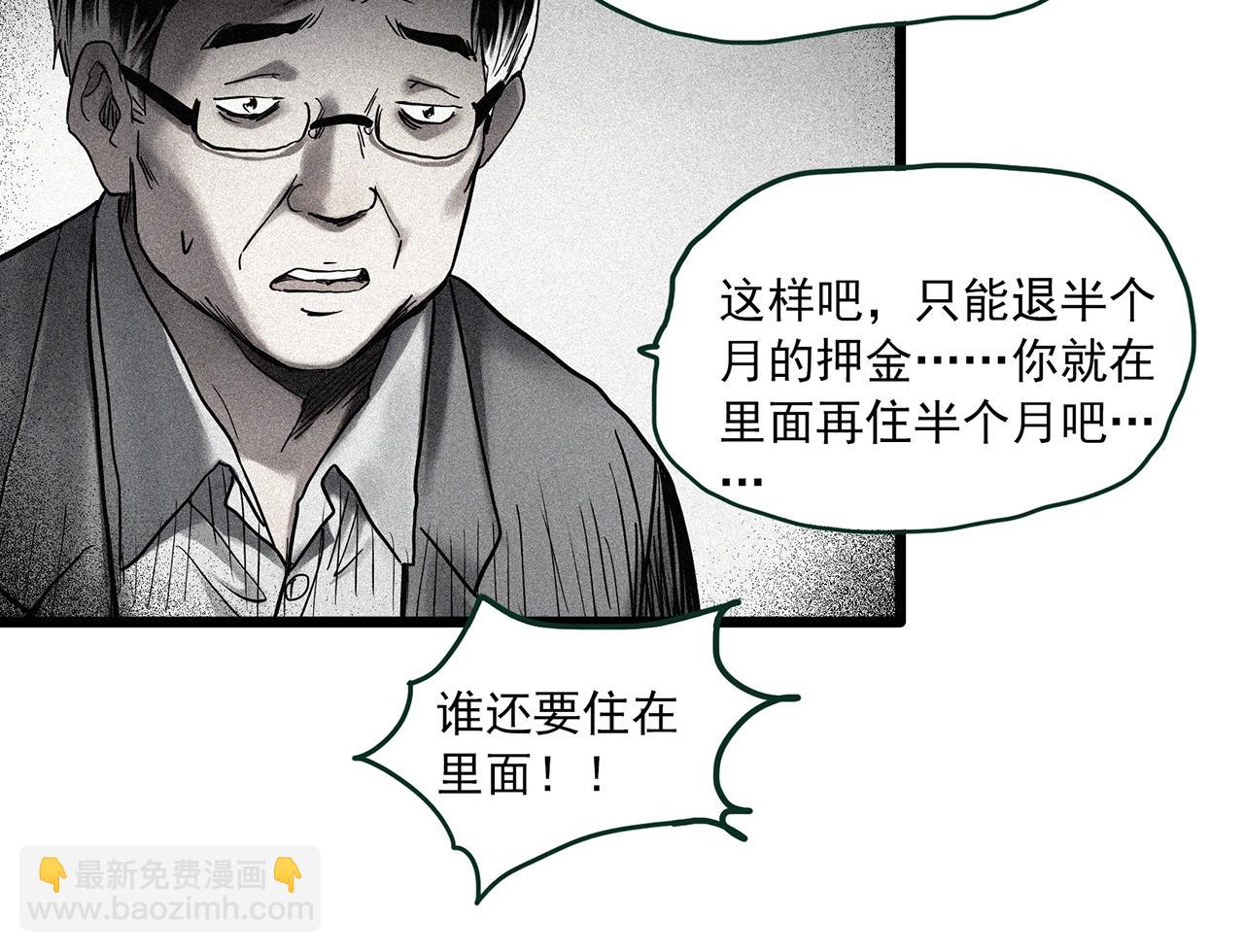 第460话 租房【下】13