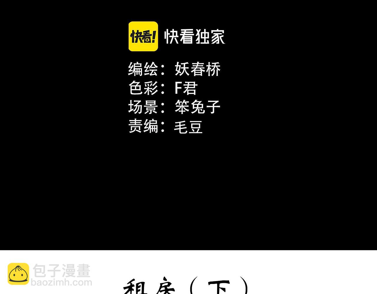 第460话 租房【下】2