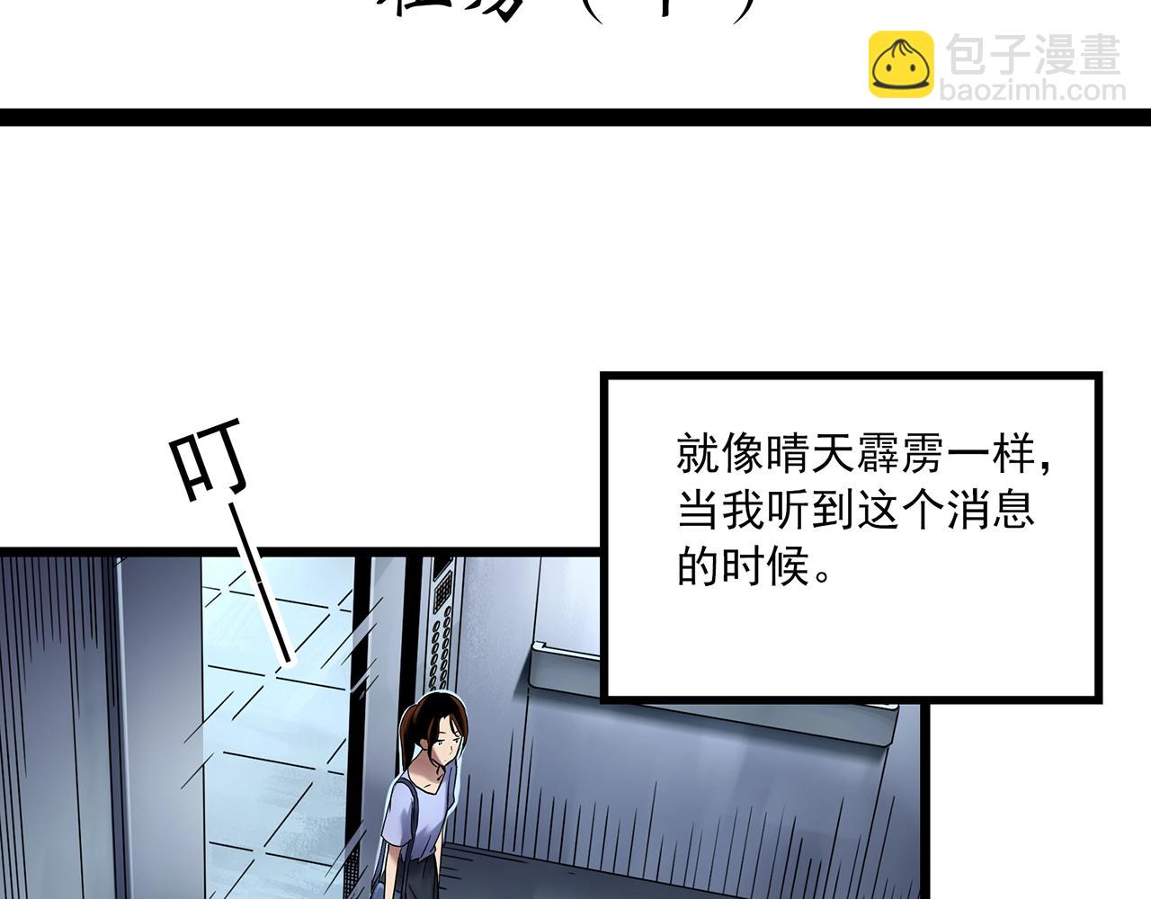 第460话 租房【下】3
