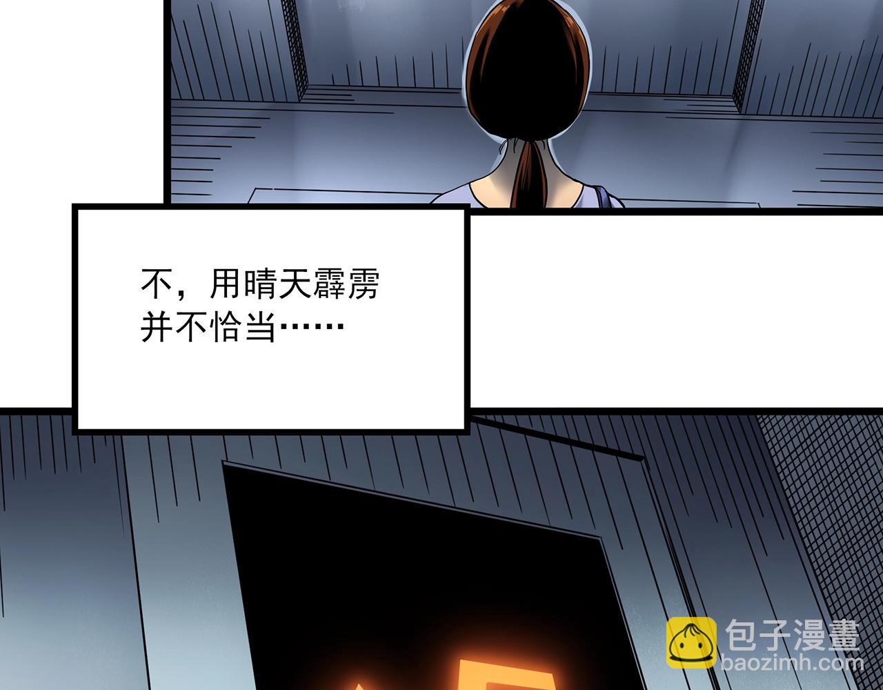 第460话 租房【下】5