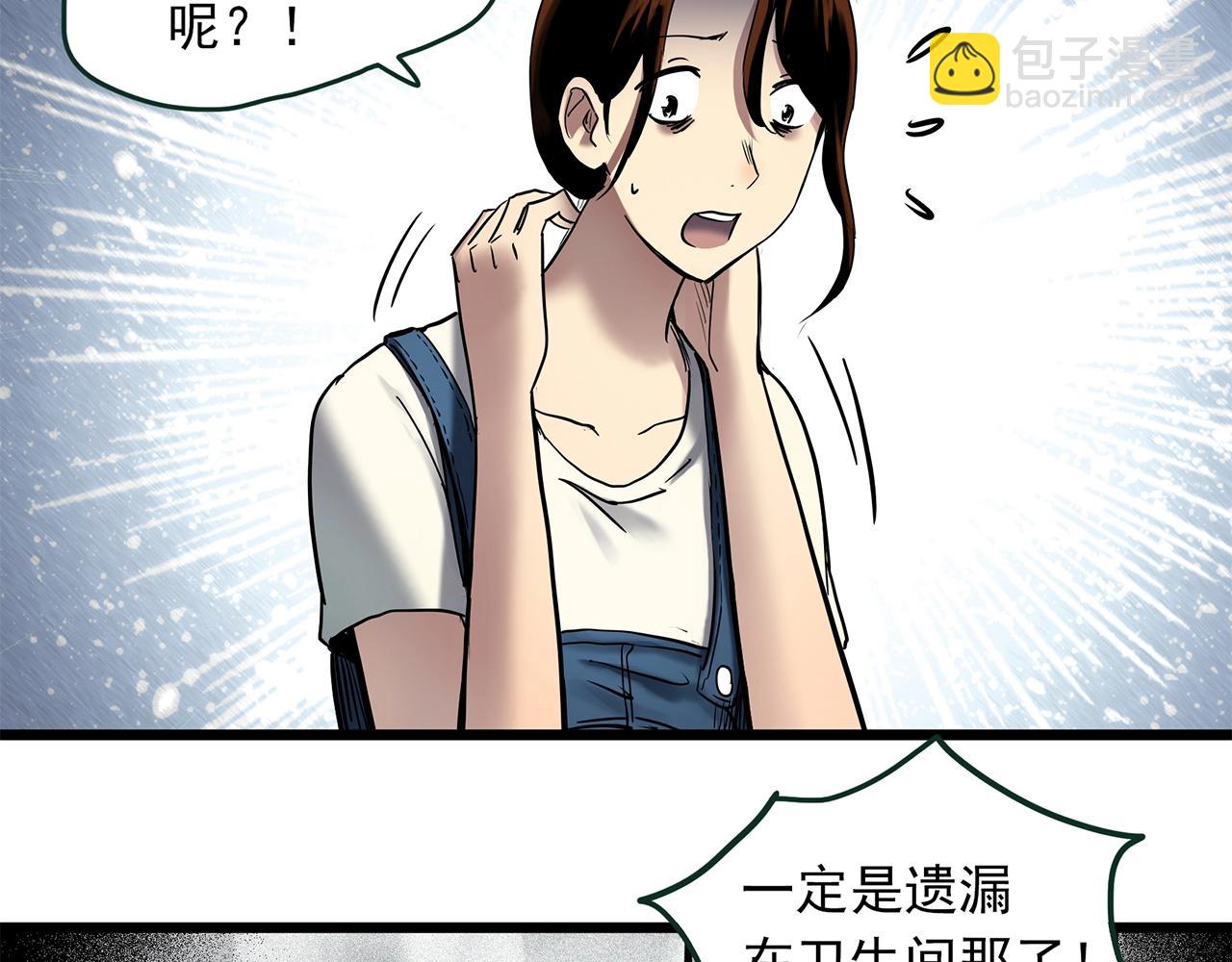 第460话 租房【下】79