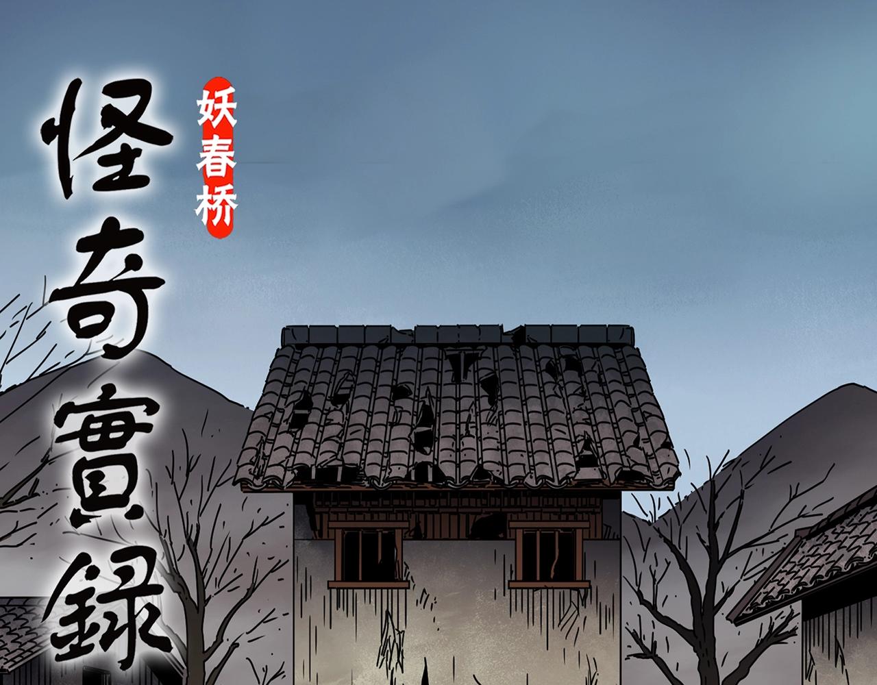 第461话 恶嫲【上】0