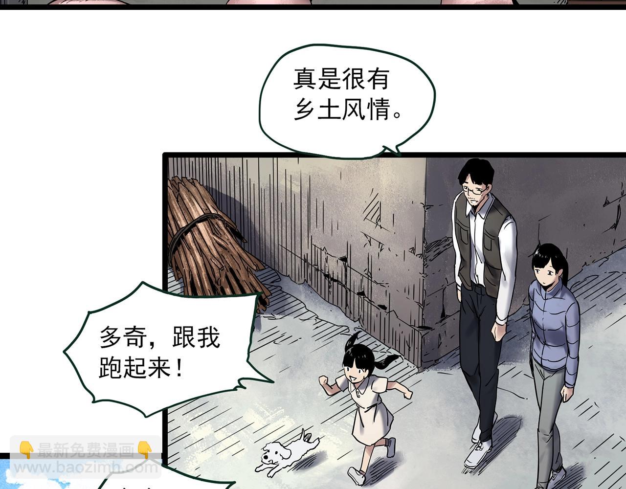 第461话 恶嫲【上】10
