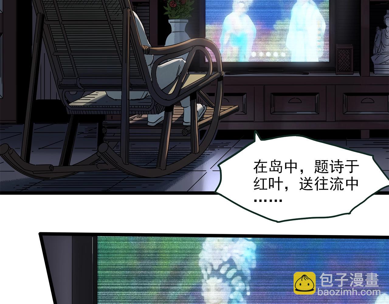 第461话 恶嫲【上】108