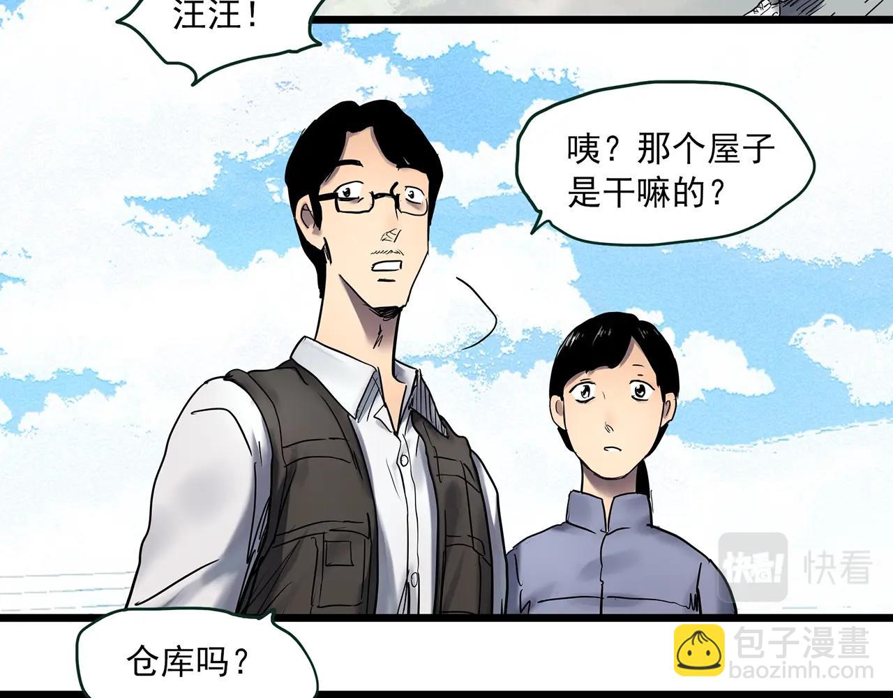 第461话 恶嫲【上】11
