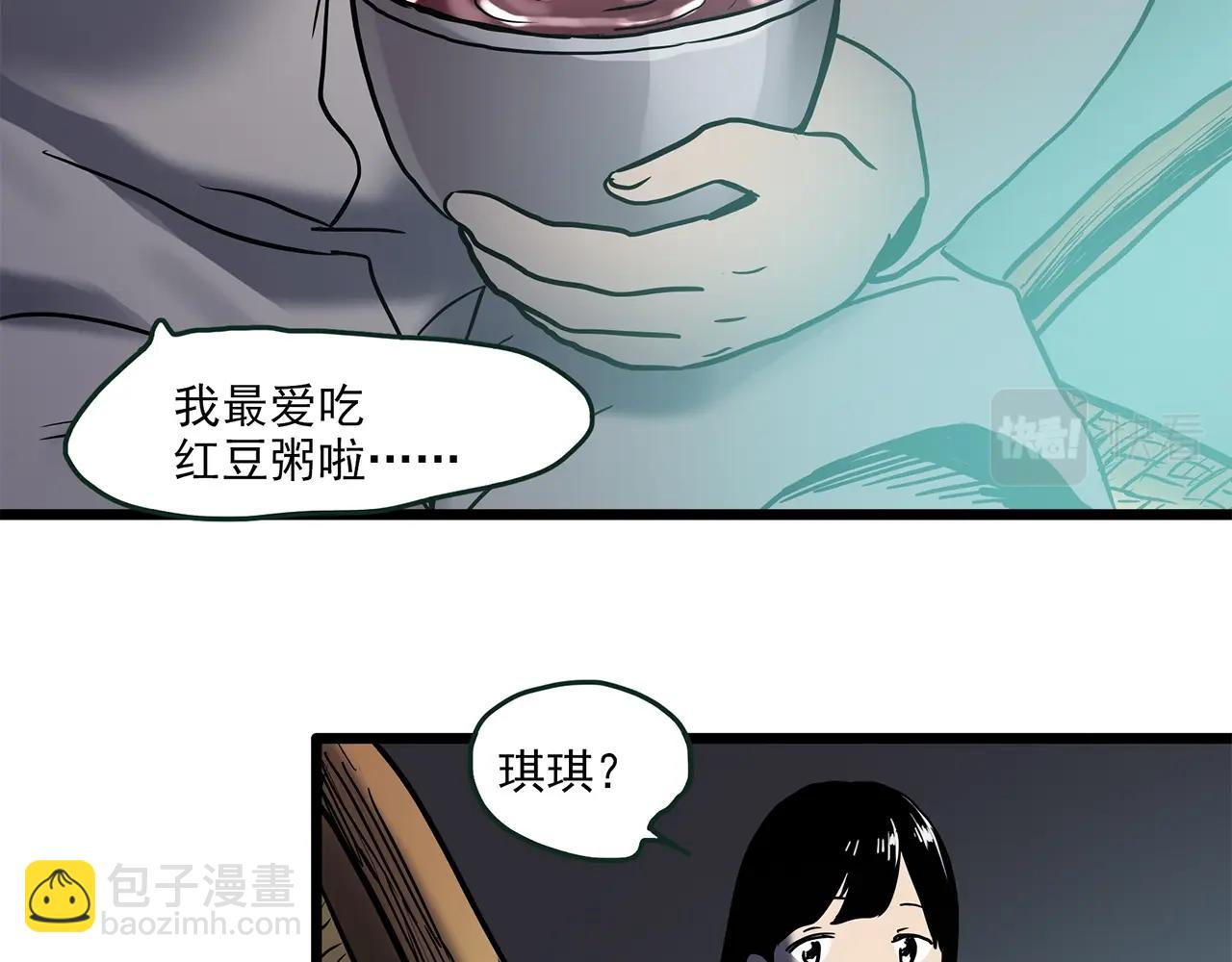 第461话 恶嫲【上】110