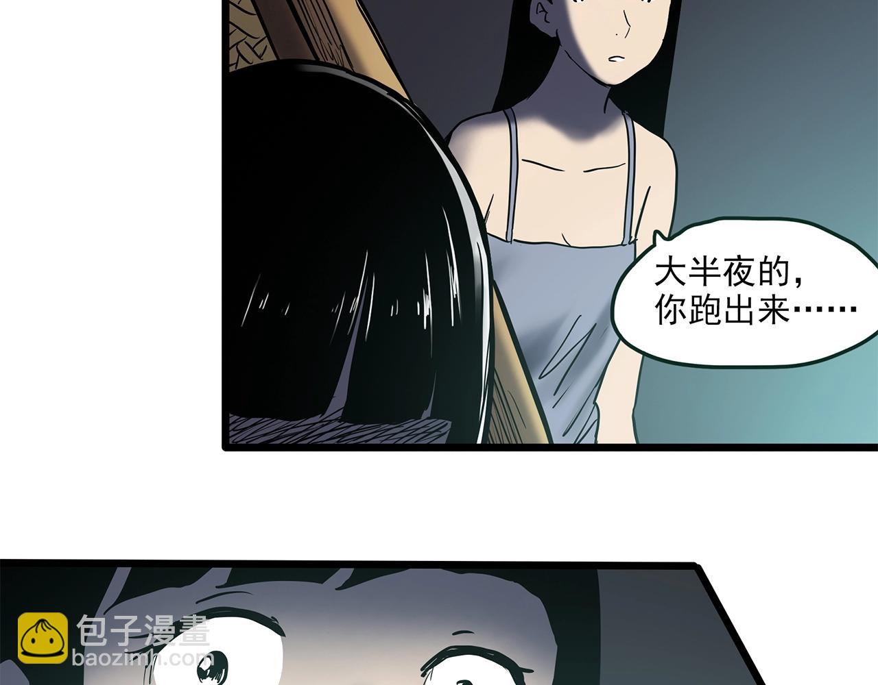 第461话 恶嫲【上】111