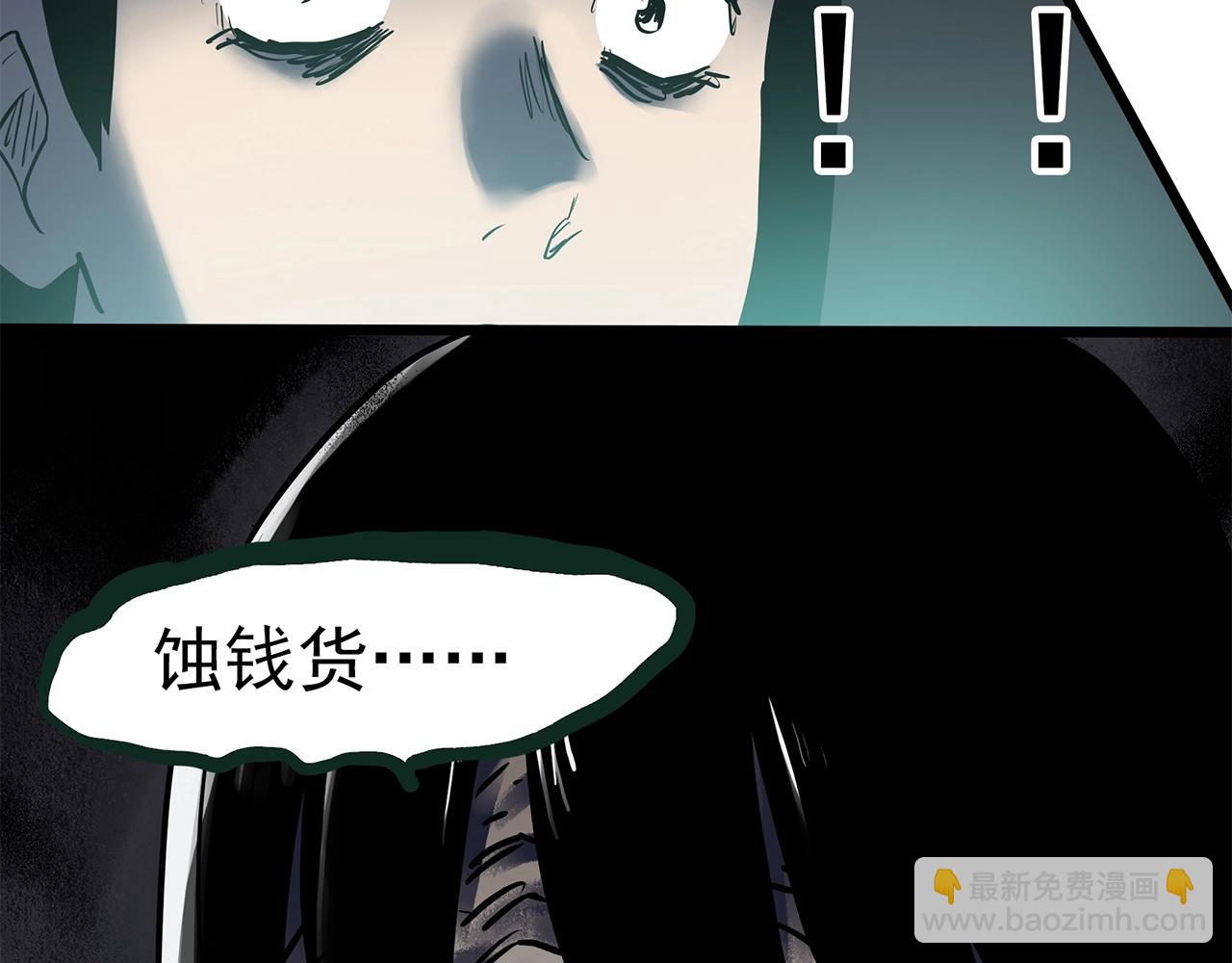 第461话 恶嫲【上】112