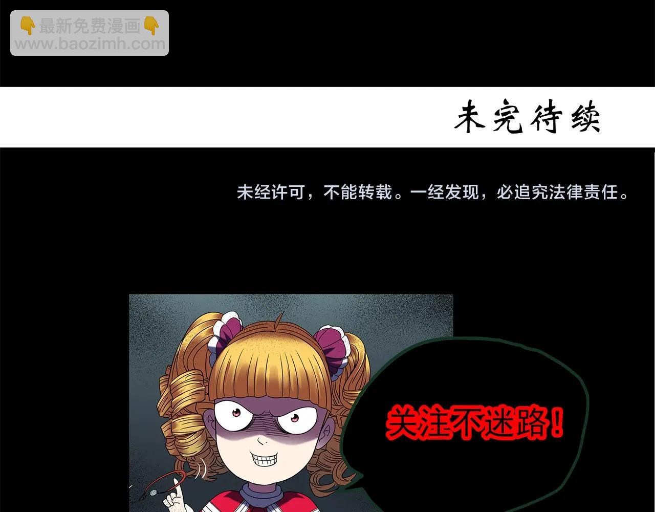 第461话 恶嫲【上】115