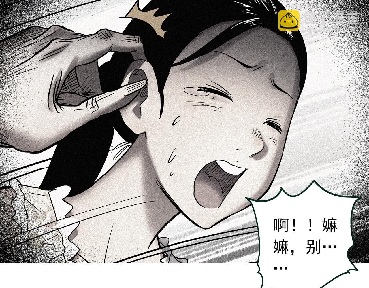 第461话 恶嫲【上】19