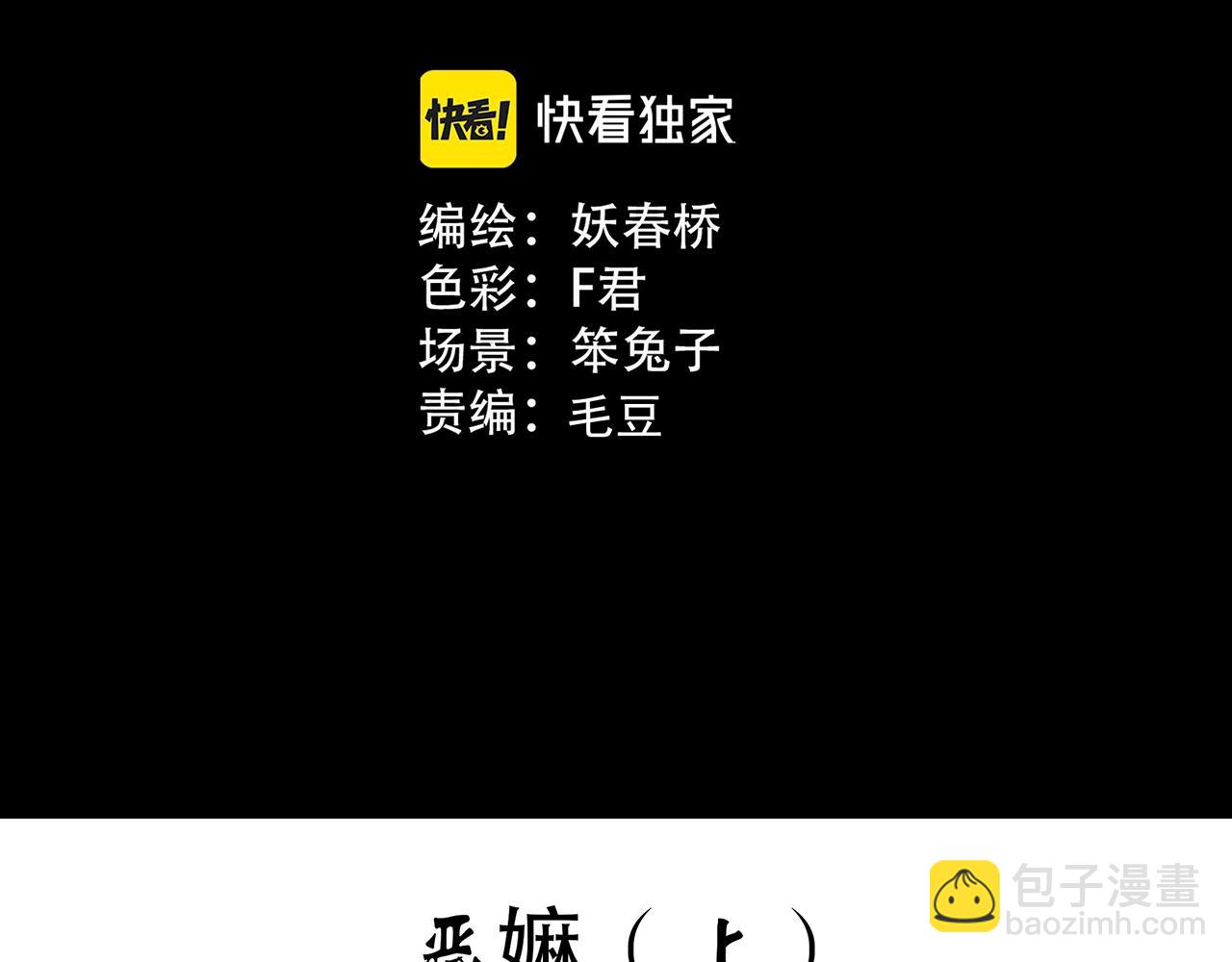 第461话 恶嫲【上】2