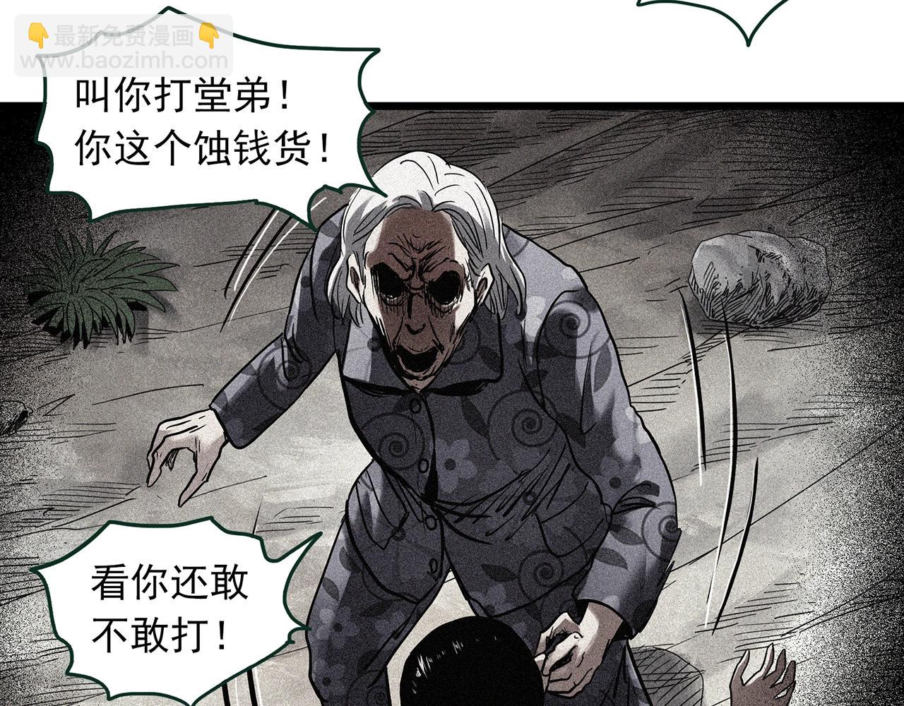 第461话 恶嫲【上】20
