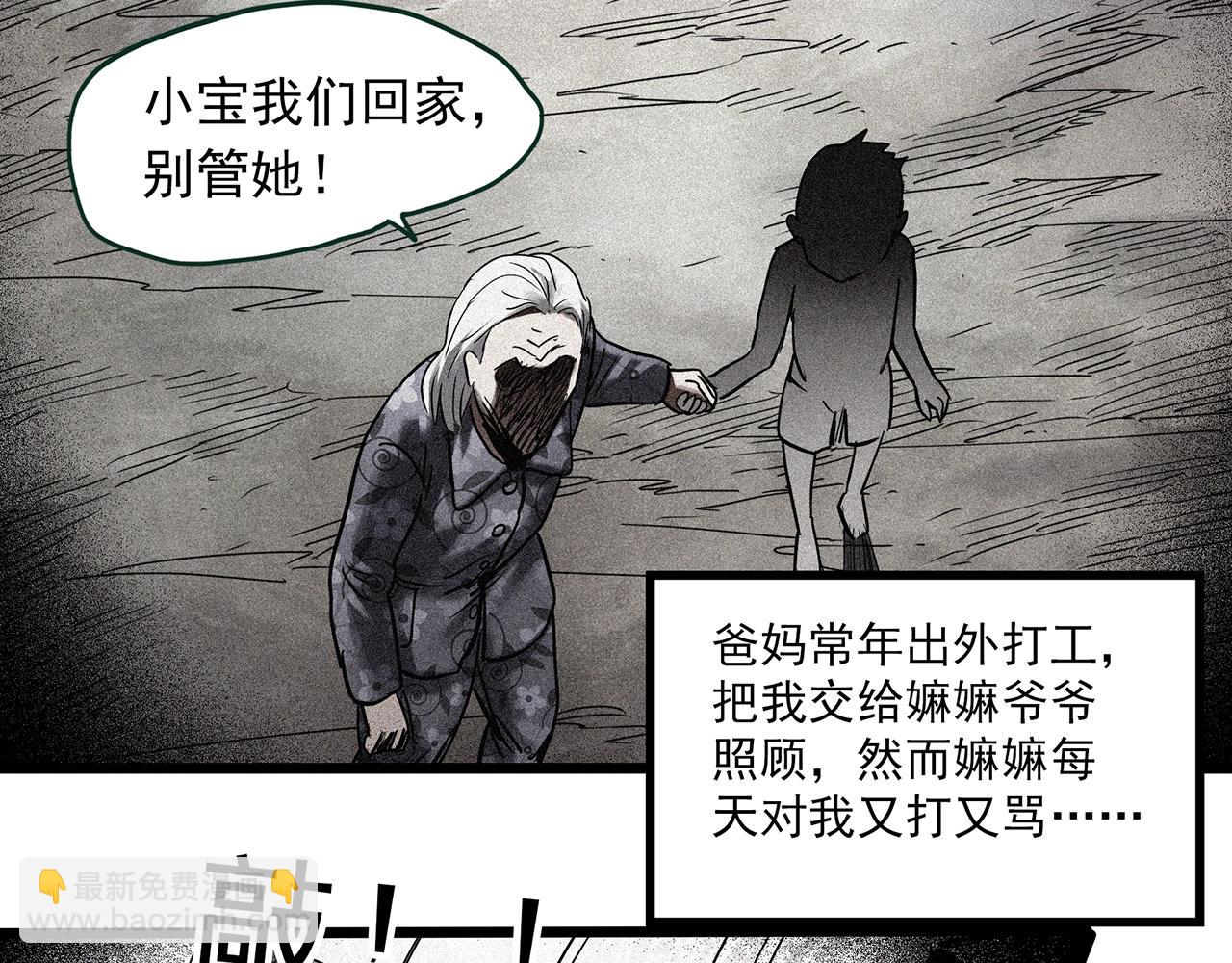第461话 恶嫲【上】22