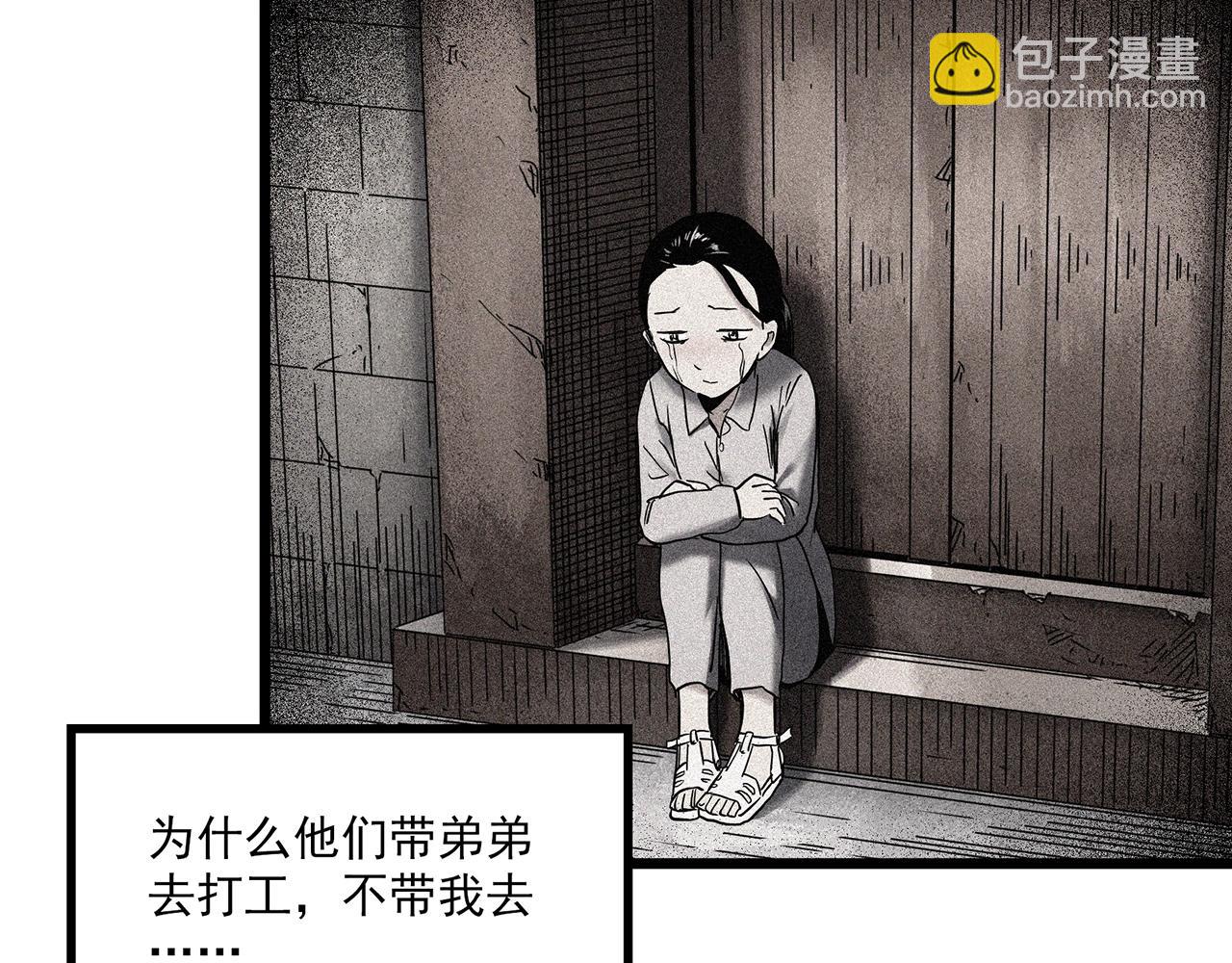 第461话 恶嫲【上】25