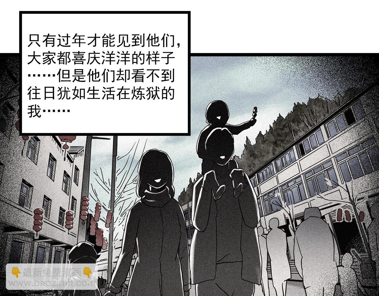 第461话 恶嫲【上】27