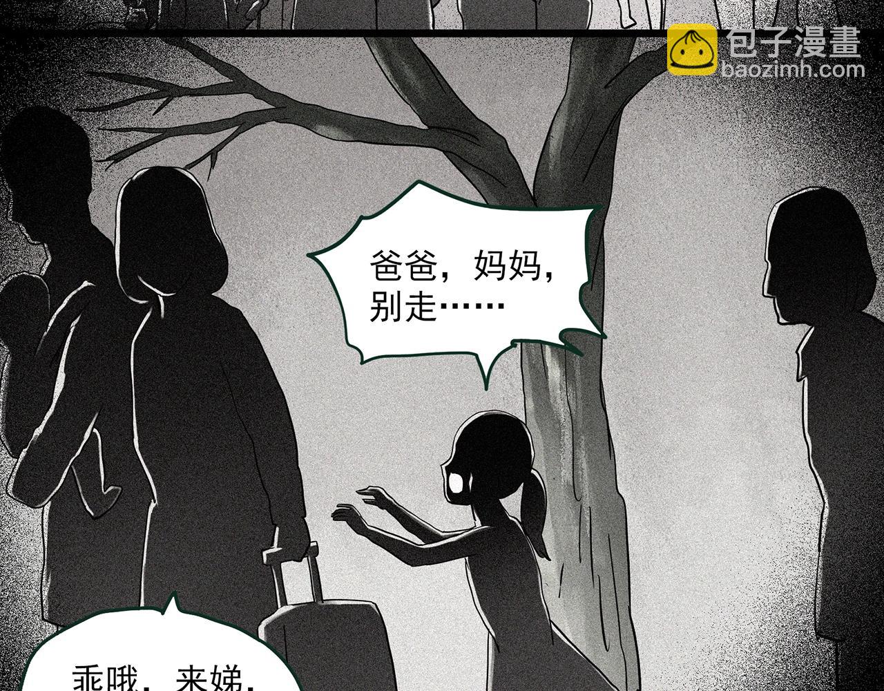 第461话 恶嫲【上】28