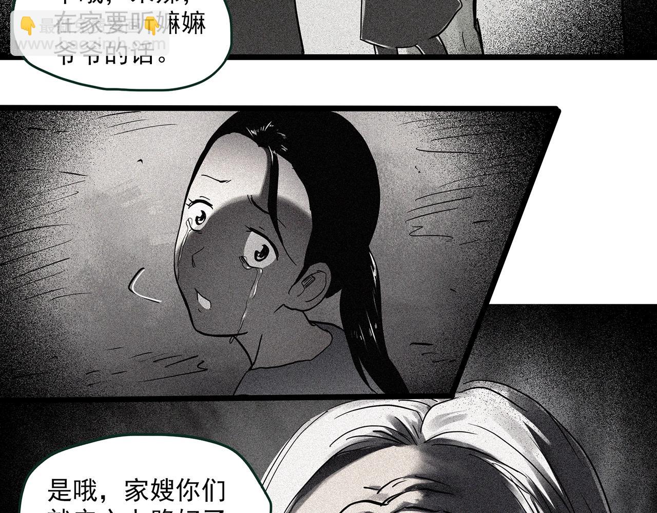第461话 恶嫲【上】29