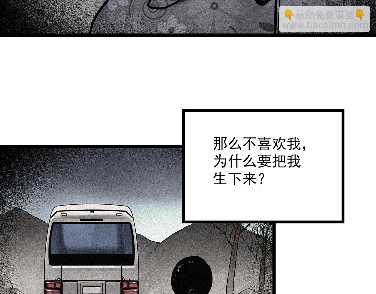 第461话 恶嫲【上】31