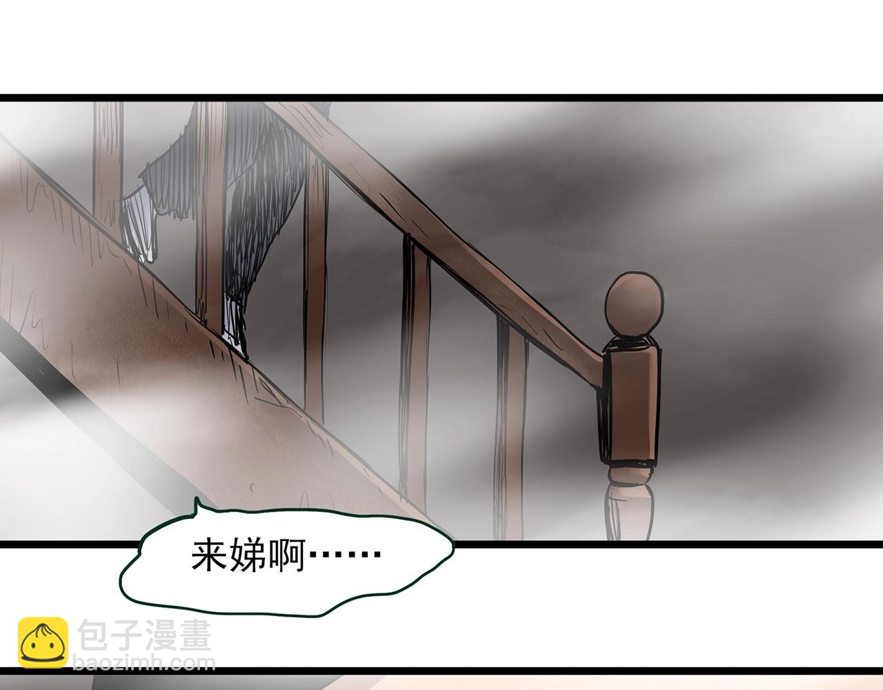 第461话 恶嫲【上】36