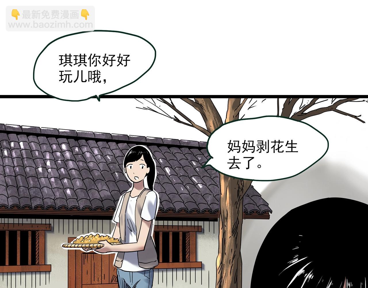 第461话 恶嫲【上】44