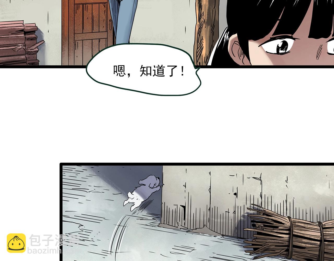 第461话 恶嫲【上】45