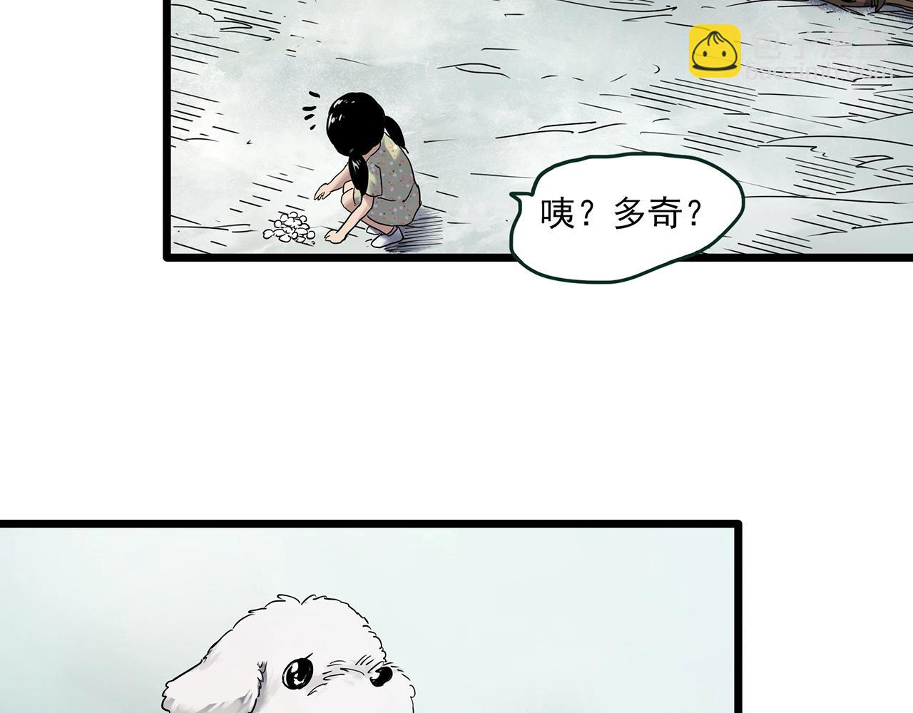 第461话 恶嫲【上】46