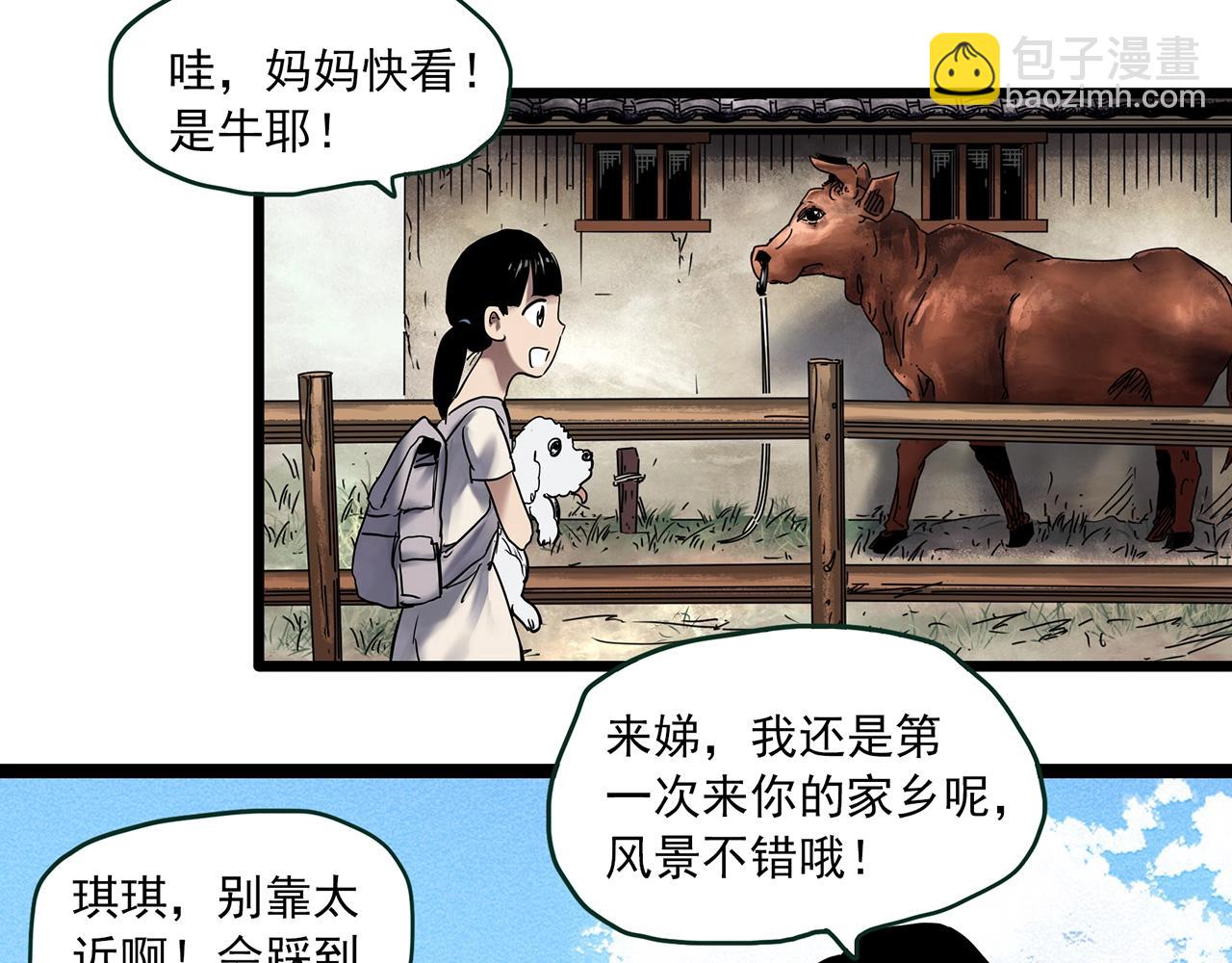 第461话 恶嫲【上】5