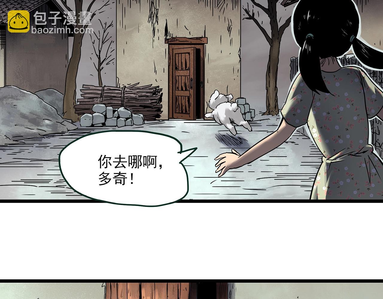 第461话 恶嫲【上】52