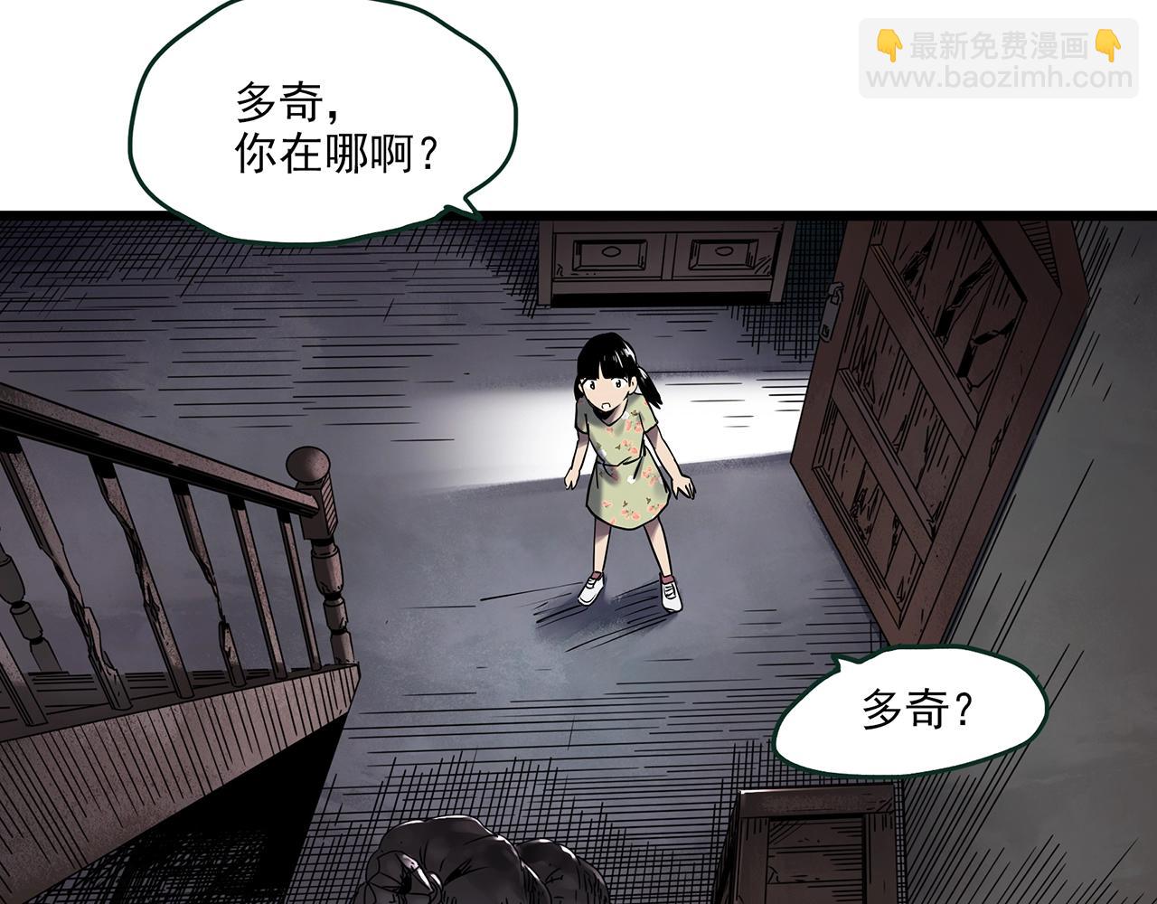 第461话 恶嫲【上】56