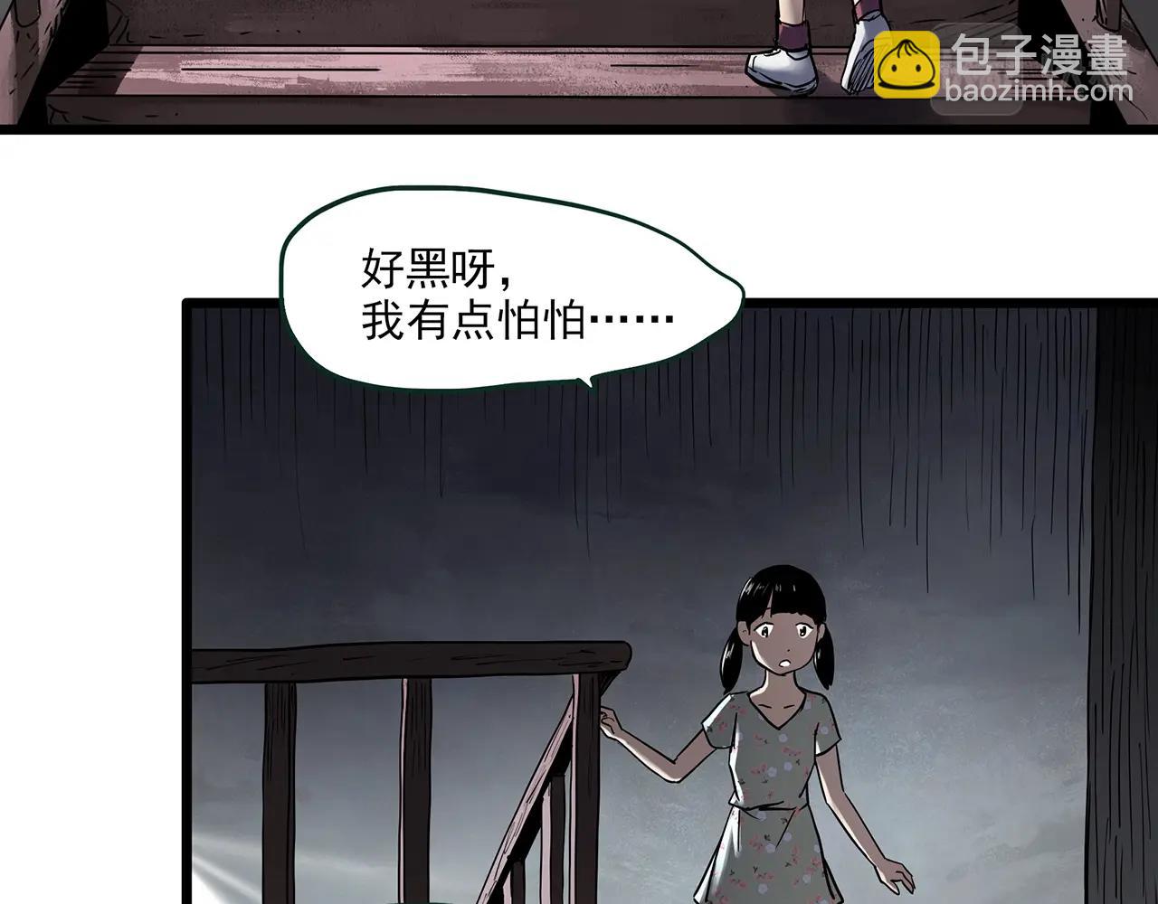 第461话 恶嫲【上】58