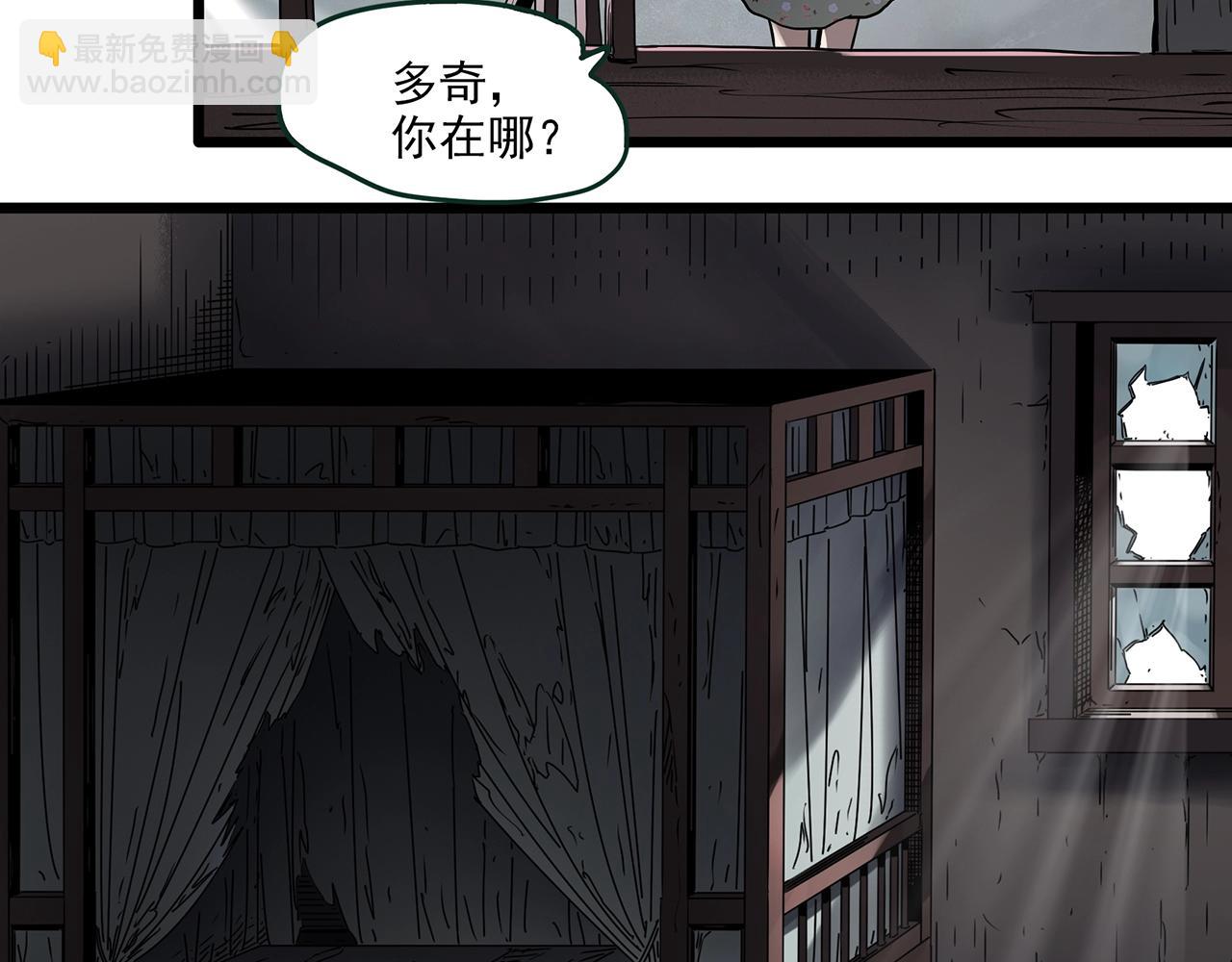 第461话 恶嫲【上】59